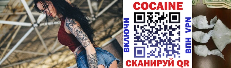 Cocaine Эквадор  Купить где  Грайворон 