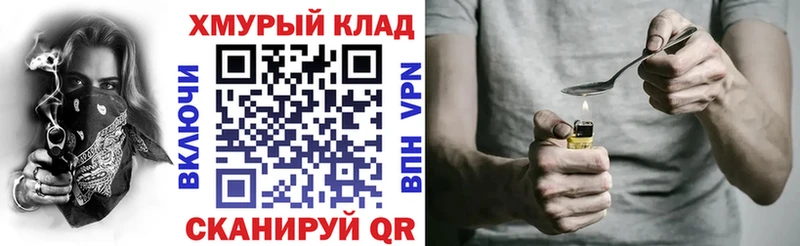 ГЕРОИН Heroin  Купить где  Грайворон 