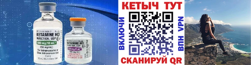 Купить  Грайворон  Кетамин VHQ 