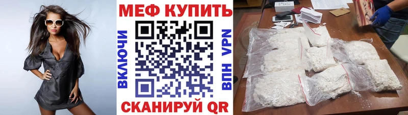 Меф mephedrone  Купить где  Грайворон 