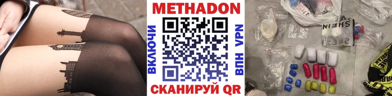 Купить где  Грайворон  Метадон кристалл 